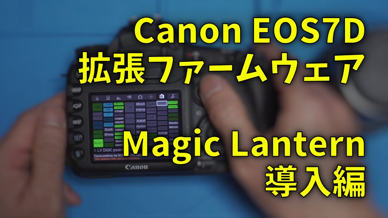 210216 Представлен волшебный фонарь Canon EOS7D