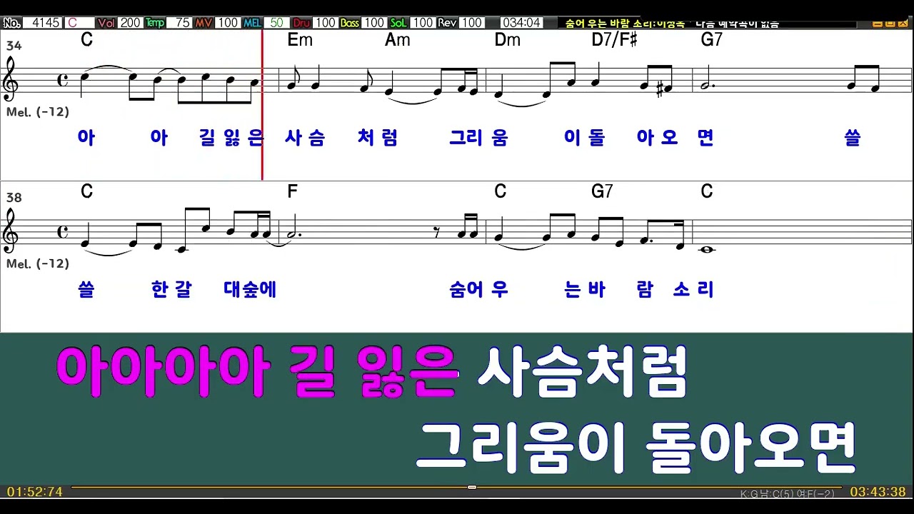 숨어우는바람소리/ 이정옥/ 남자키