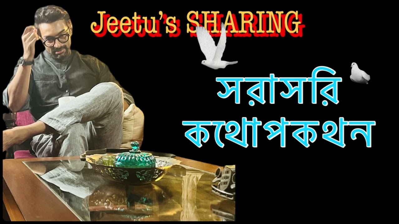 সরাসরি কথোপকথন