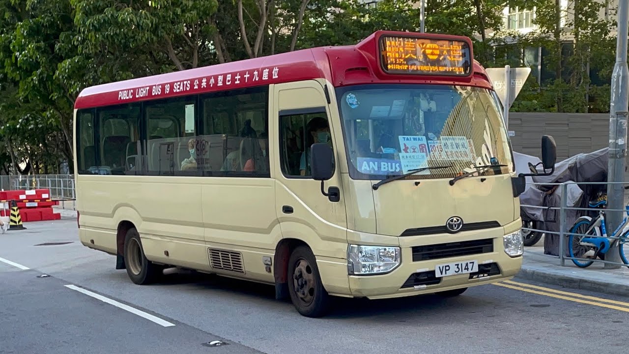 (原速行車片) VP3147 @ 公共小巴 Red Minibus AN3 (往大圍 to Tai Wai)