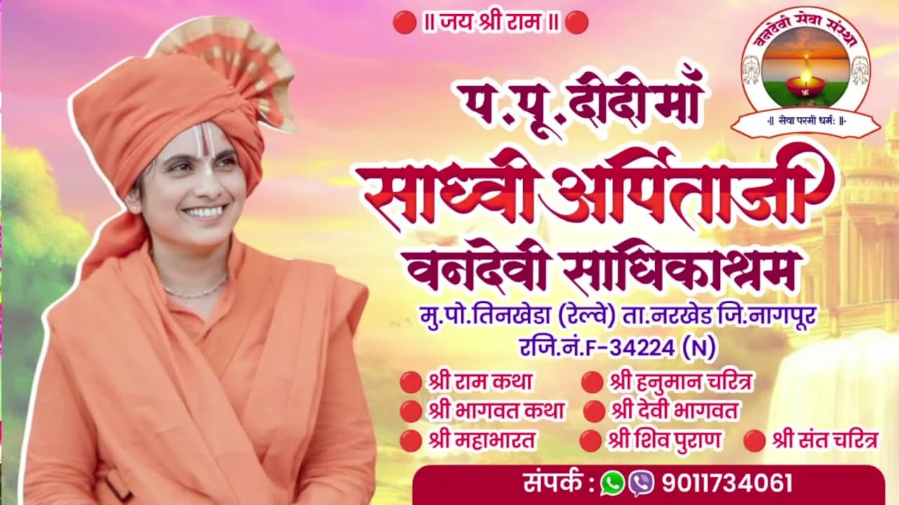 bhajan