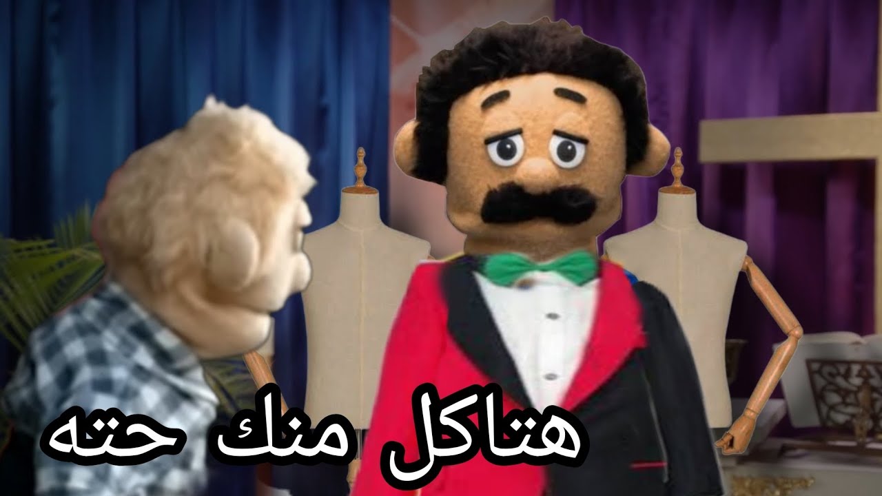 الدمياطى لما يفصل بدله