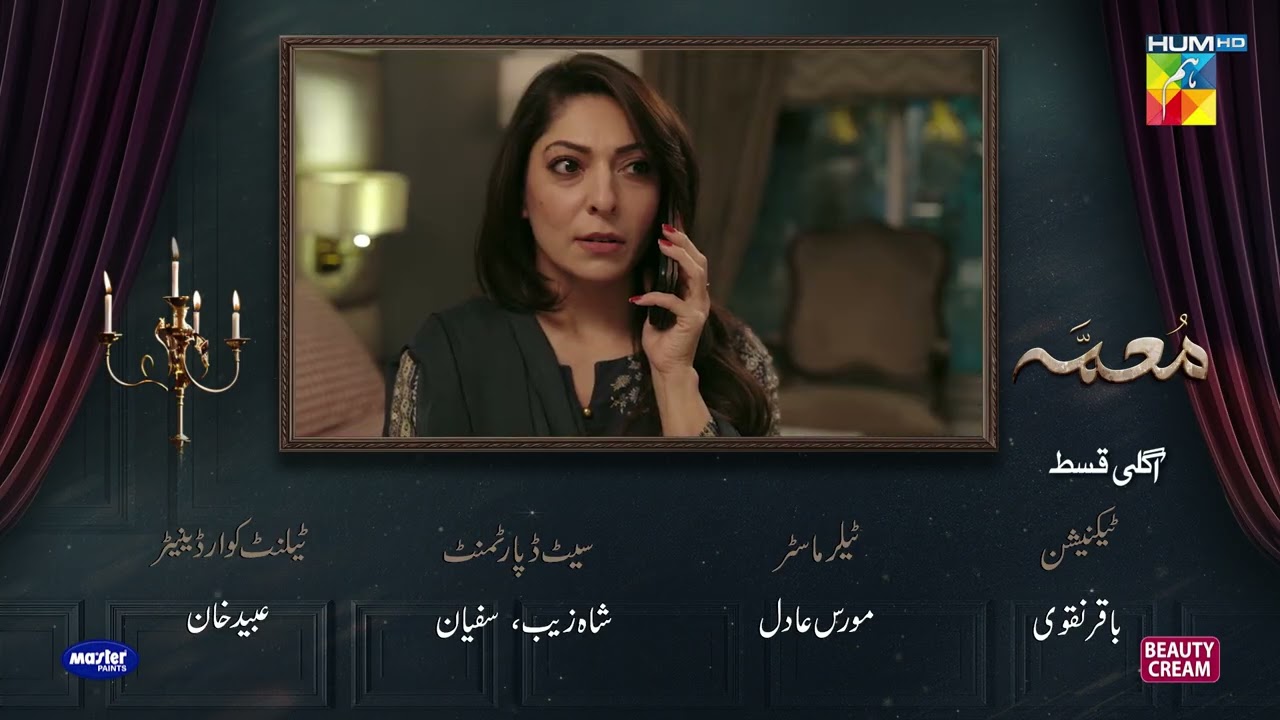 Muamma Ep 17 Preview | 12 Feb 2026 | Starring Saba Qamar & Ali Ansari | HUM TV Shorts
