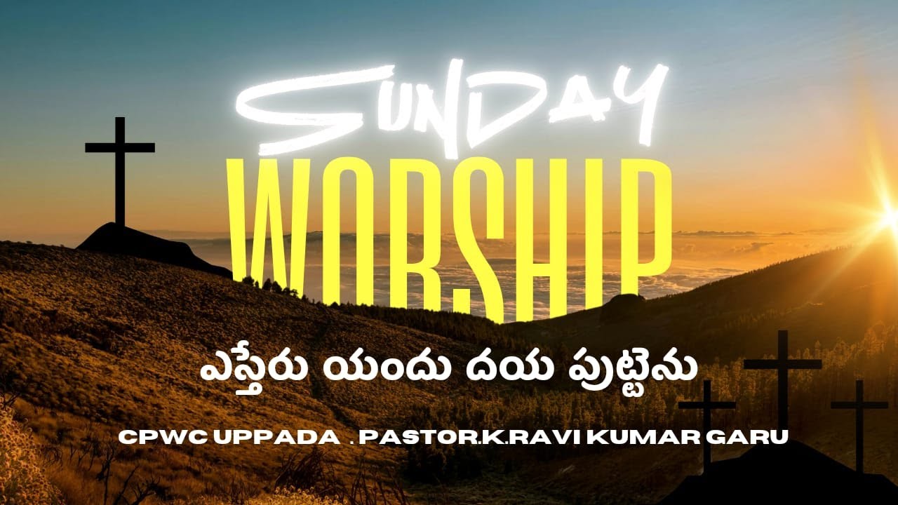 //CARMEL PRAYER WORSHIP CENTER// SUNDAY WORSHIP//
