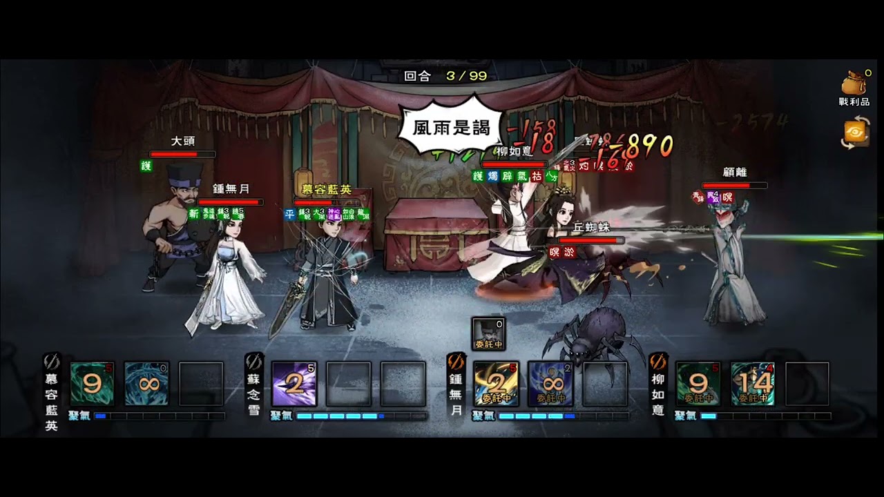 煙雨江湖 劉氏別院 顧離