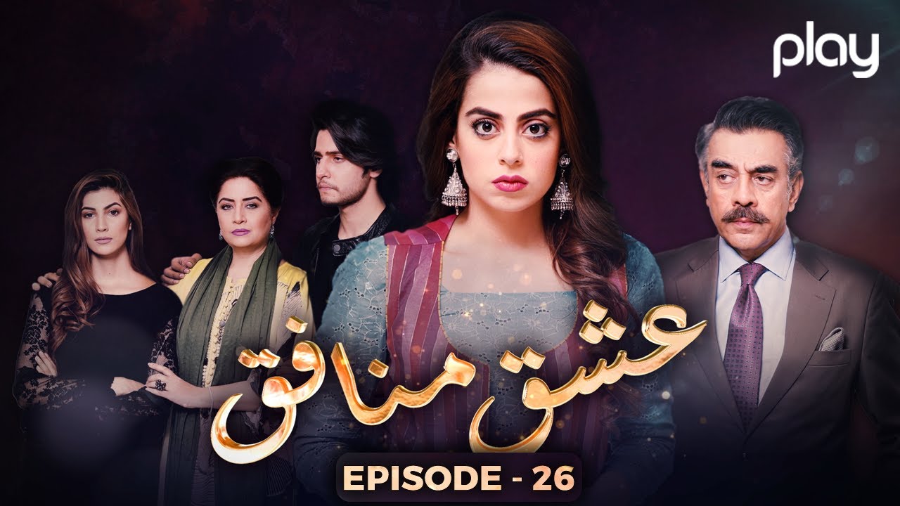 Ishq Munafiq Episode 26 - 28th March 2023 | Yashma Gill - Arjumand Azhar | Play Entertainment