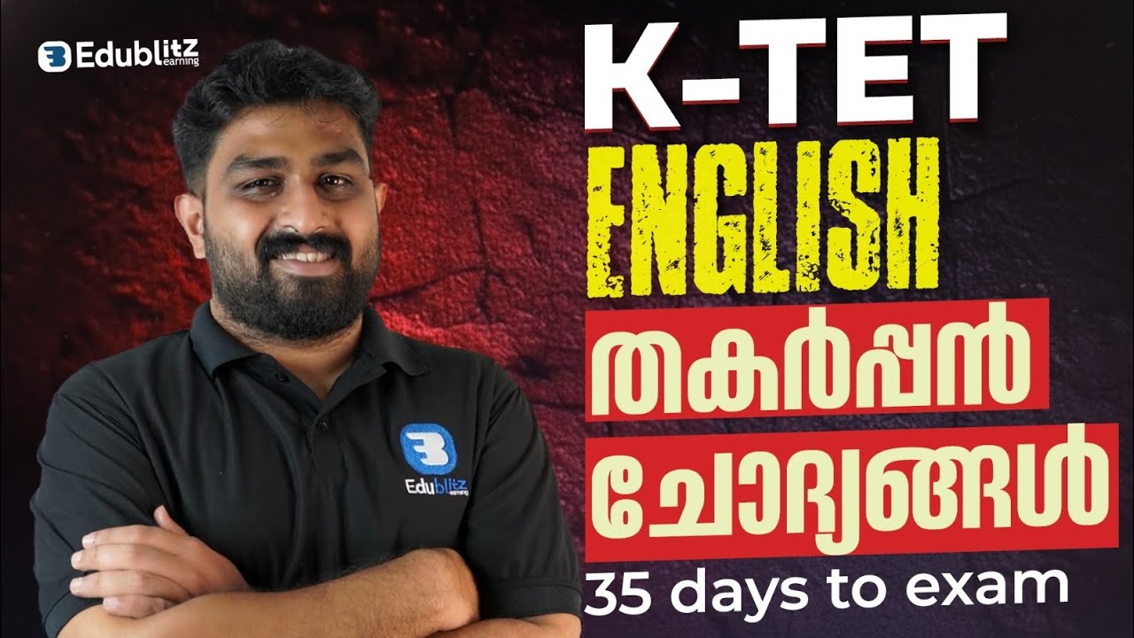 KTET ENGLISH PREVIOUS YEAR QUESTIONS|MUST WATCH VIDEO FOR ALL CAT 1,2,3,4
