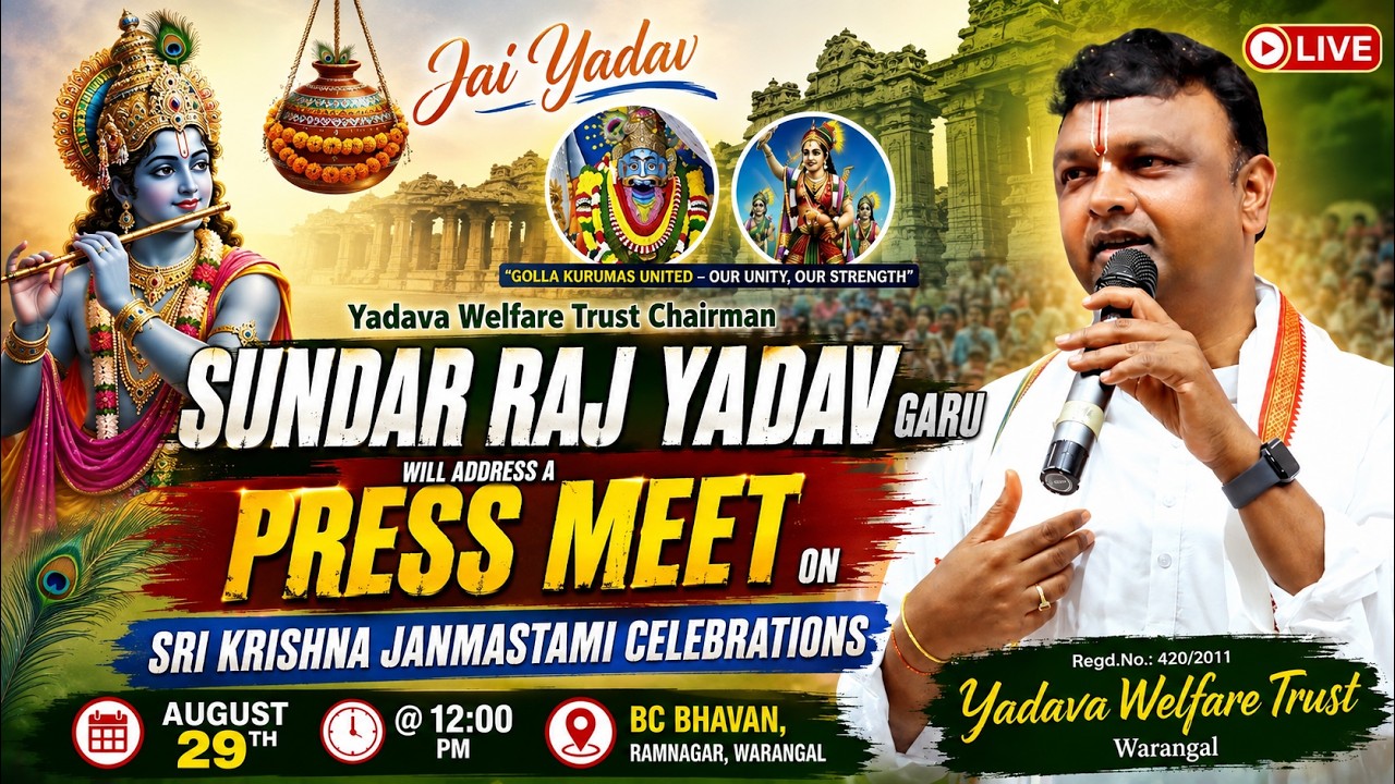 Sri Krishna Janmastami Celebrations | Sundar Raj Yadav Press Meet | Warangal LIVE II  KTIMESTV NEWS