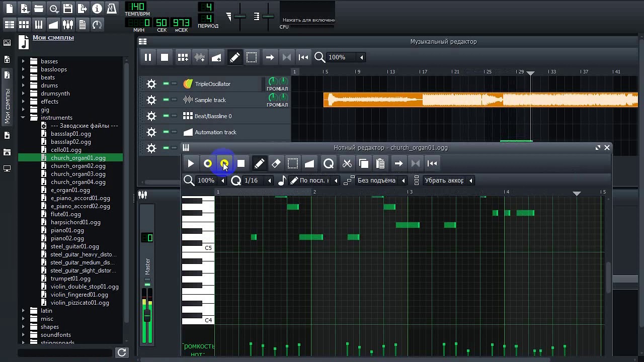lmms запись миди