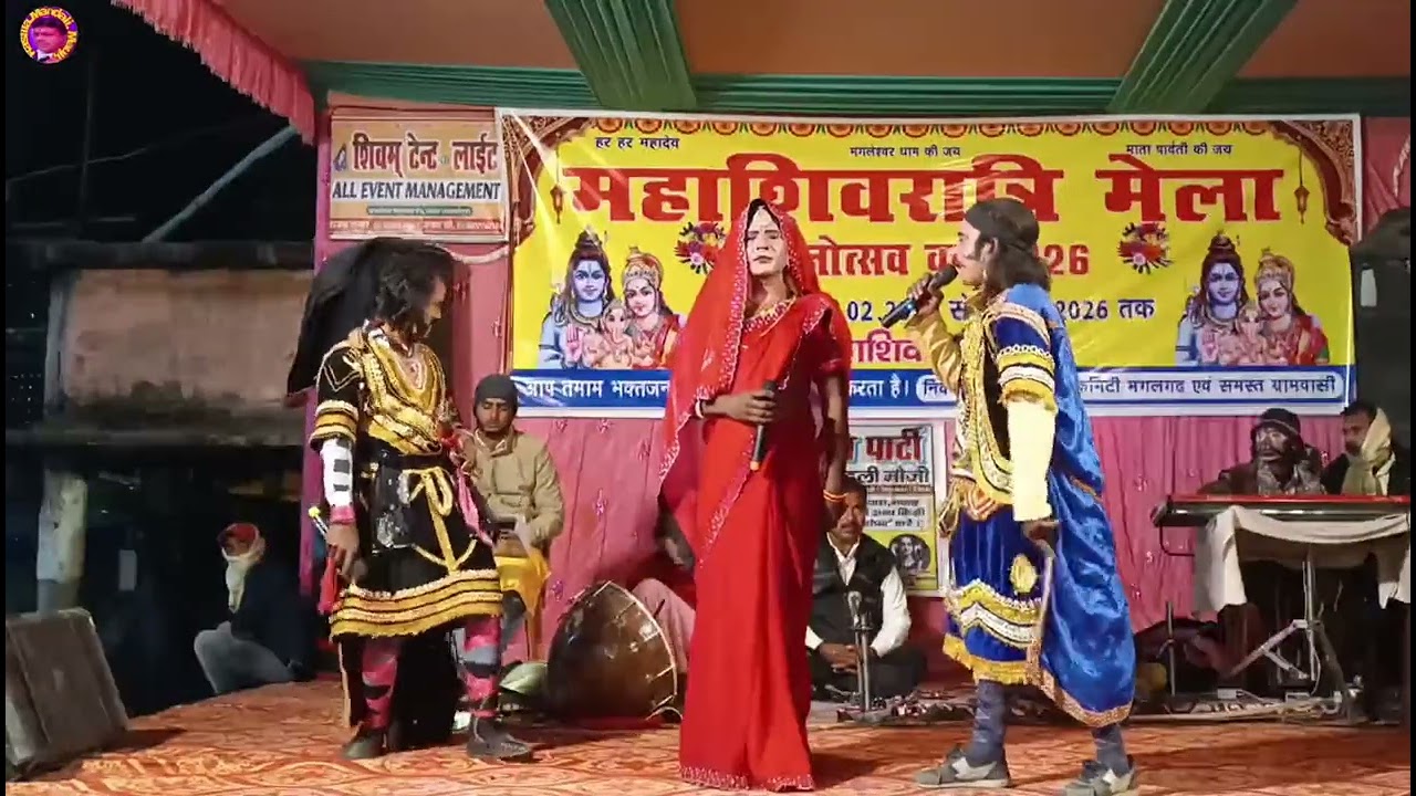 मंगलगढ़ मेला महाशिवरात्रि ऊदल हरण सोभिया नातिन भाग :-4 आदर्श नाच पार्टी