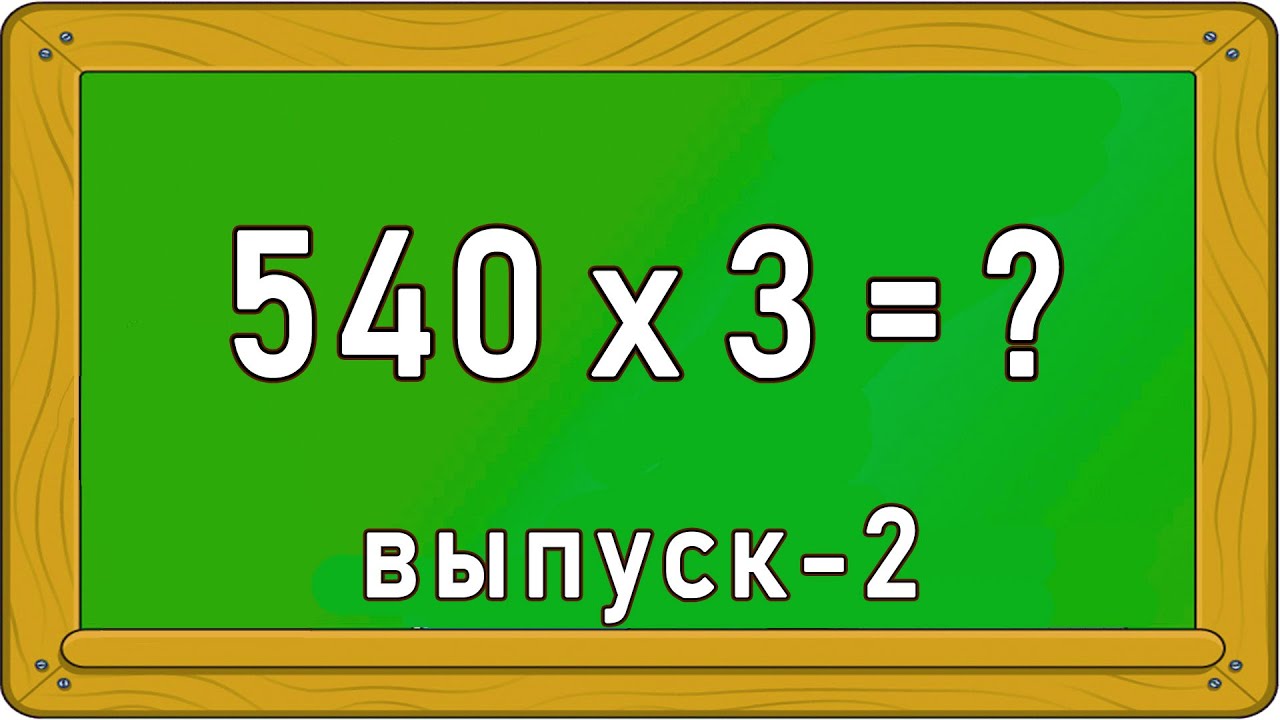 РЕШИ ПРИМЕРЫ за 20 сек. - Выпуск 2. Тест ПО МАТЕМАТИКЕ. Взрослым не пройти. Империя Тестов