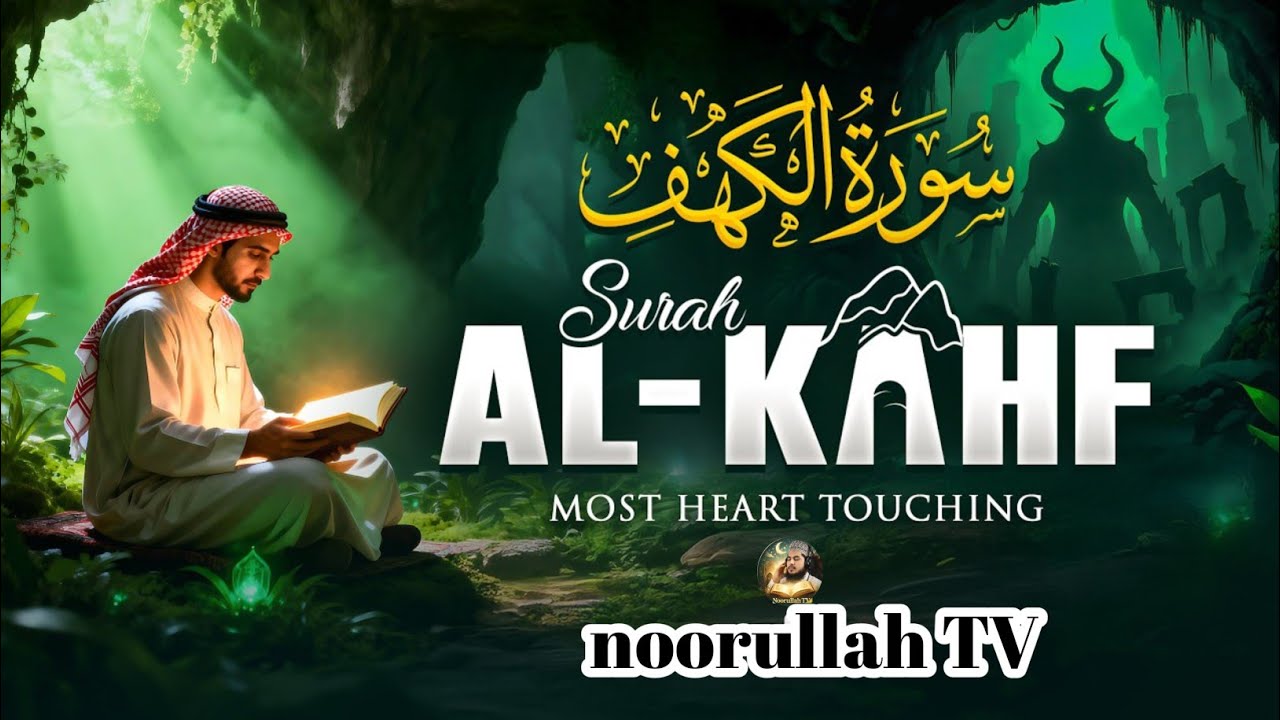 SURAH AL KAHF سورة الكهف |This Marvelous Voice Will Melt Your Heart InshaAllah Beautiful nurullah TV