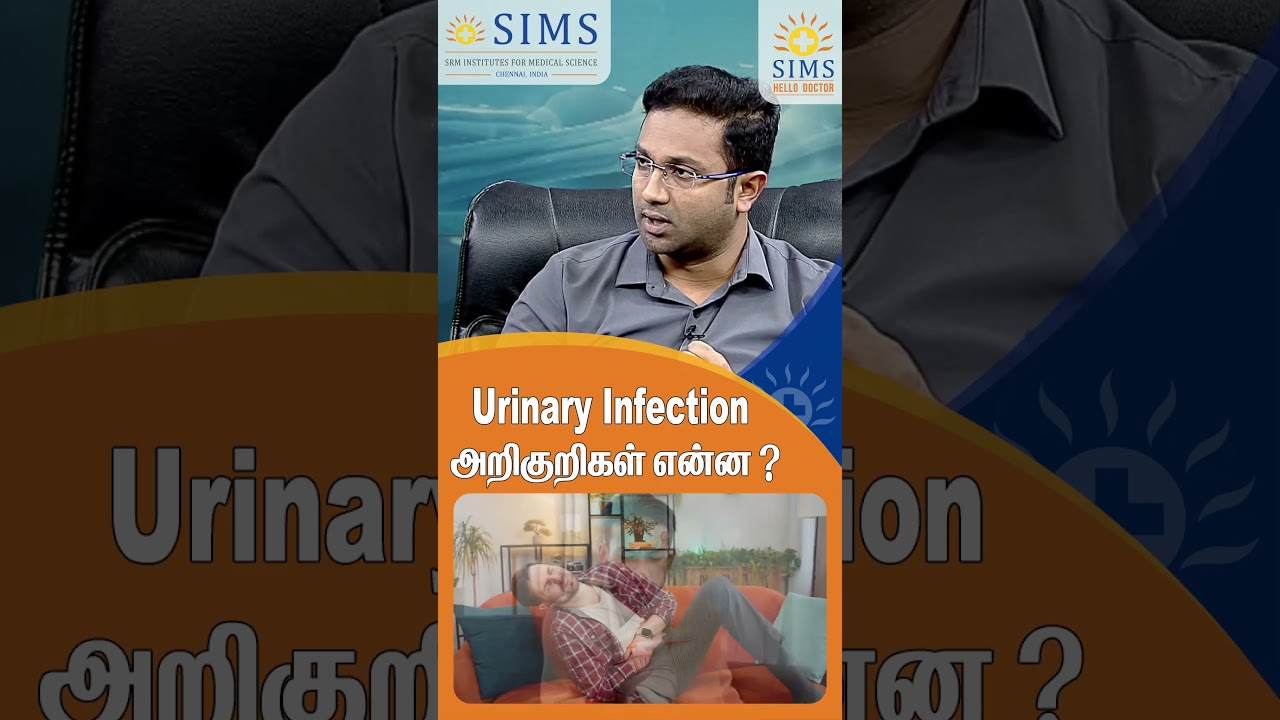 Urinary Infection Symptoms Explained | Hello Doctor | When to Seek Help | SIMS
