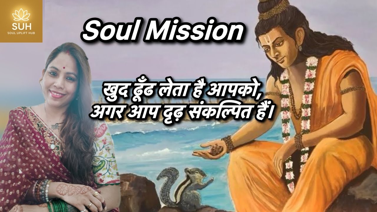  Kya hai apka soul mission 🤔?#twinflamejourney #spiritualjourney #awakening #ascension 