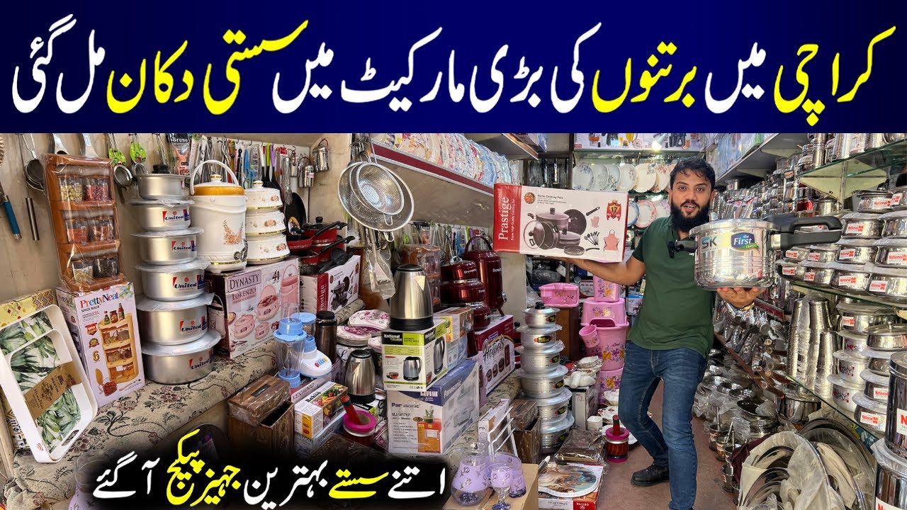 Cheapest Jahez Deals | Crockery Wholesale Market | Cooker | Milamine | Nonstick Sets | Jahez Package