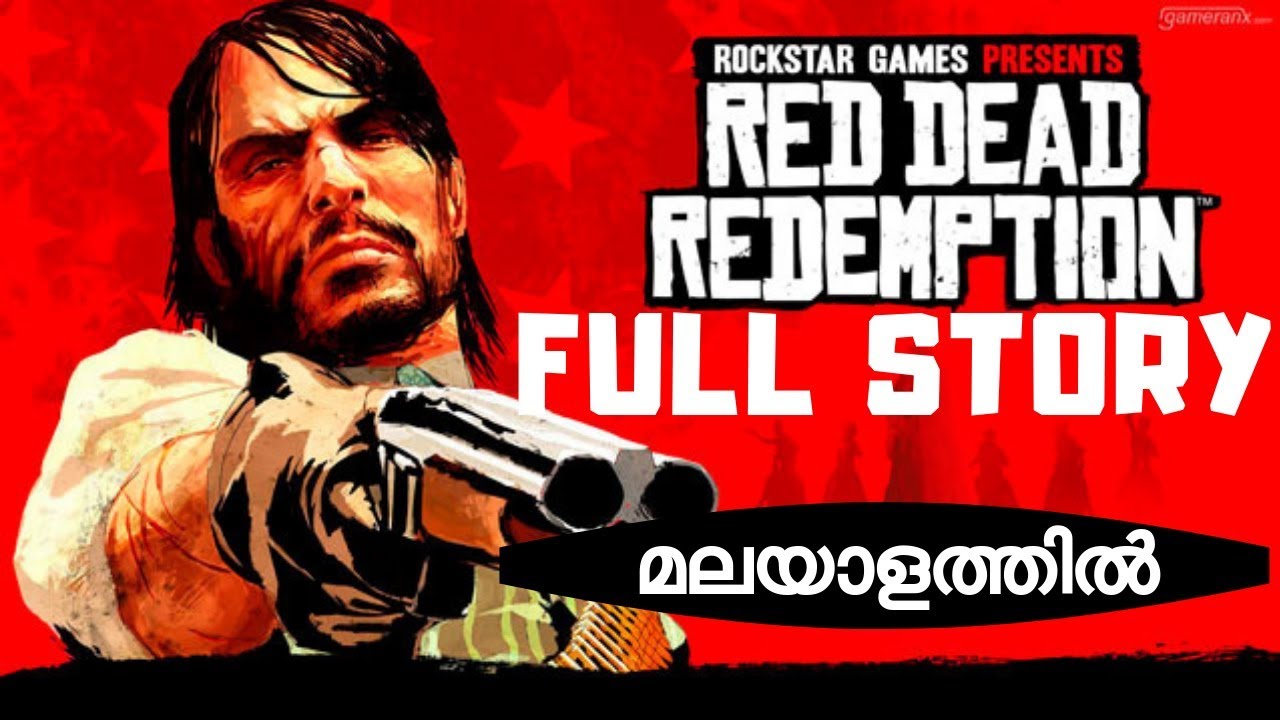 Red Dead Redemption Full Story in Malayalam | റെഡ് ഡെഡ് റിഡെംഷൻ കഥ മലയാളത്തിൽ