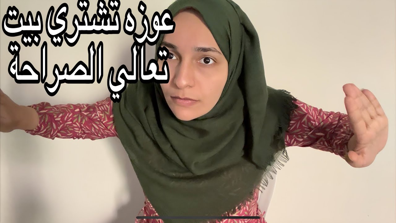 واخيراا اشتريت البيت 🏡بكام بالظبط وكاش ولا تقسيط هفجر مفاجأة تفاصيل البيت من اول مفكرنا فيه