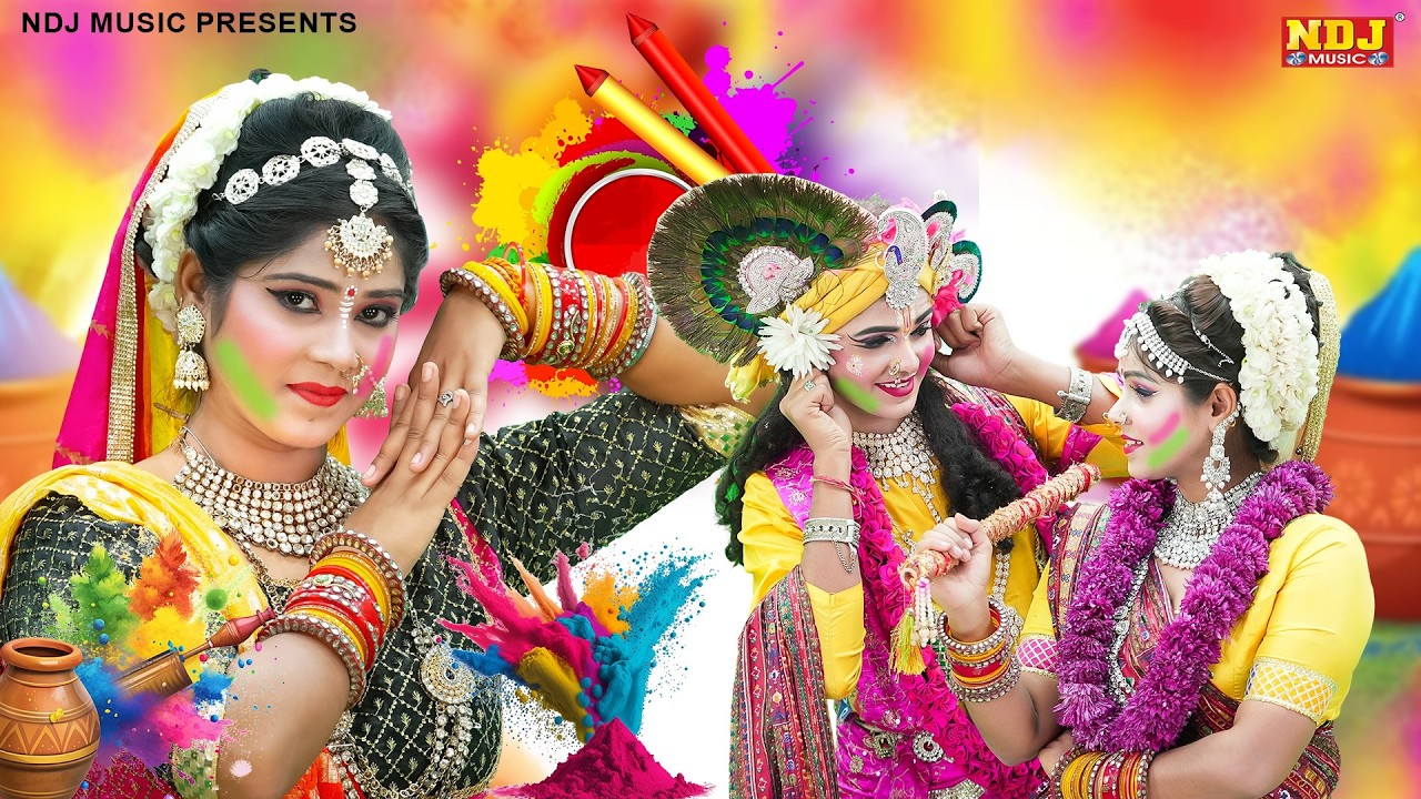 होली खेलूंगी कन्हैया के संग | Latest #Holi Bhajan 2026 | Radhe Krishna ki Jhanki Dance Bhajan