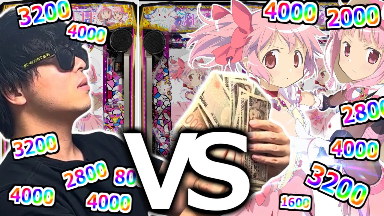 【全回転】噂の「マギアレコード」を全力で打ち全回転や7テンを引いた結果ｗｗｗｗ