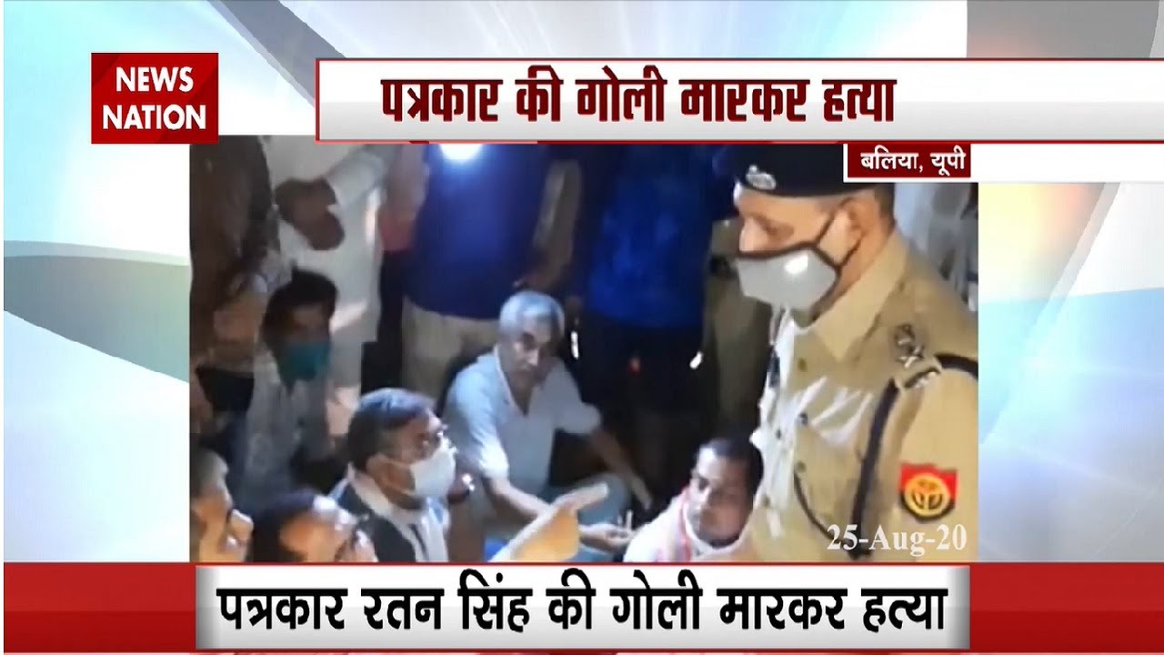 Journalist Shot Dead: A Journalist was shot dead in Ballia of Uttar Pradesh