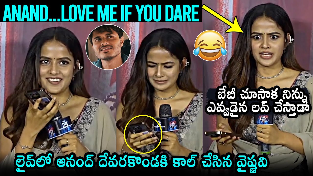 Vaishnavi Chaitanya Live Phone Call To Anand Devarakonda and Says Love Me | Daily Culture