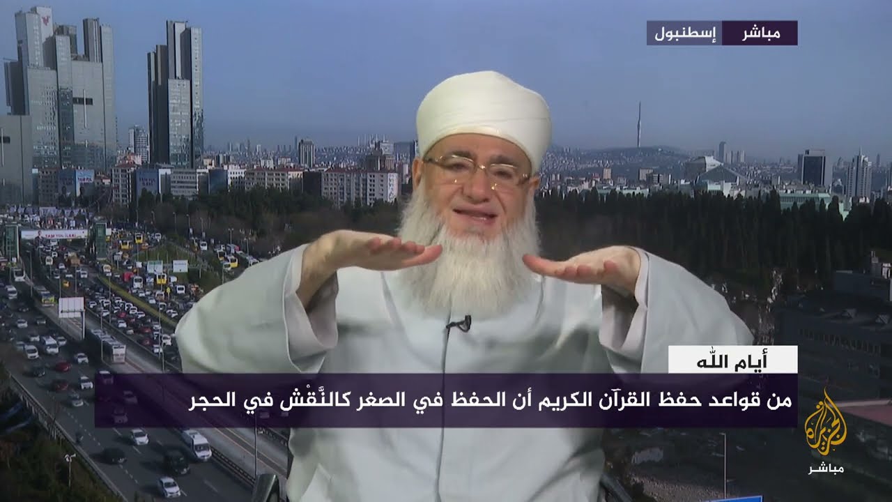 أهم الأسئلة عن حفظ القرآن الكريم | لقاء مع د. يحيى الغوثاني