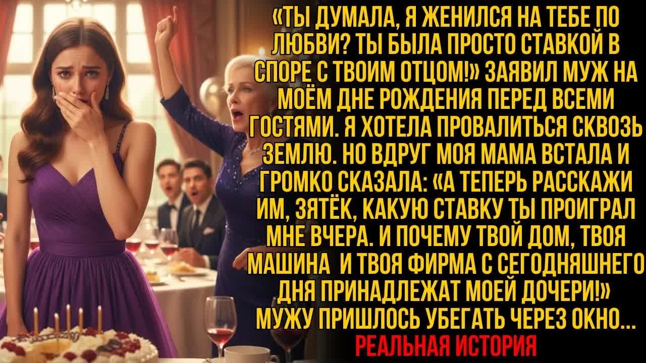 Муж СКАЗАЛ, ЧТО ЖЕНИЛСЯ «В ШУТКУ»—и не заметил, что НОВЫЙ ВЛАДЕЛЕЦ ЕГО ФИРМЫ — ЭТО МОЯ МАМА…