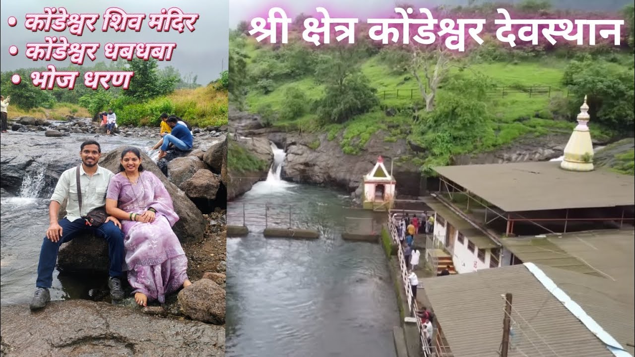 Kondeshwar Temple Badlapur || कोंडेश्वर मंदिर बदलापूर || One Day Trip Near Mumbai ||