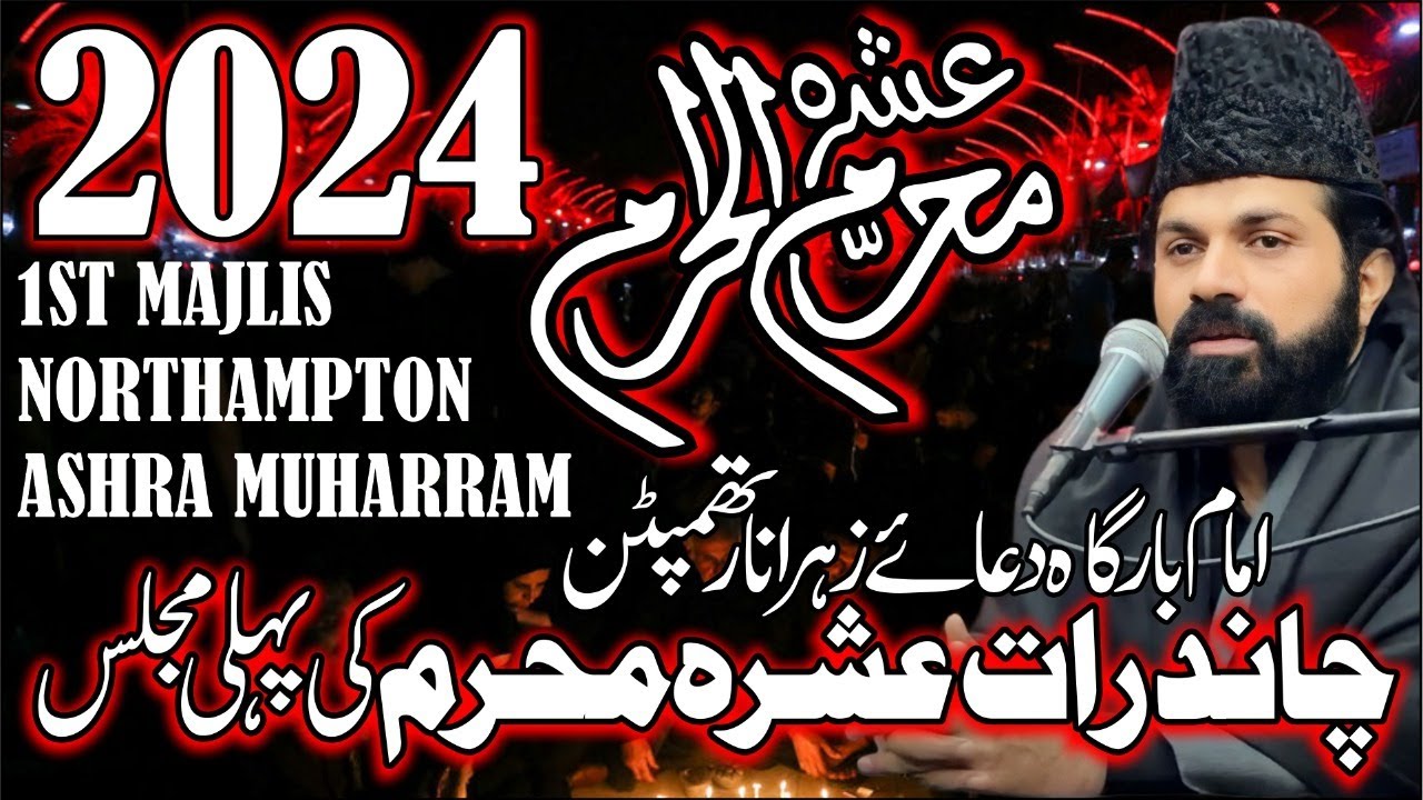 Ashra Muharram Chand Rat 1st Majlis e Aza Imam Bargah Dua e Zahra sa Northampton I Allama Asif Alvi