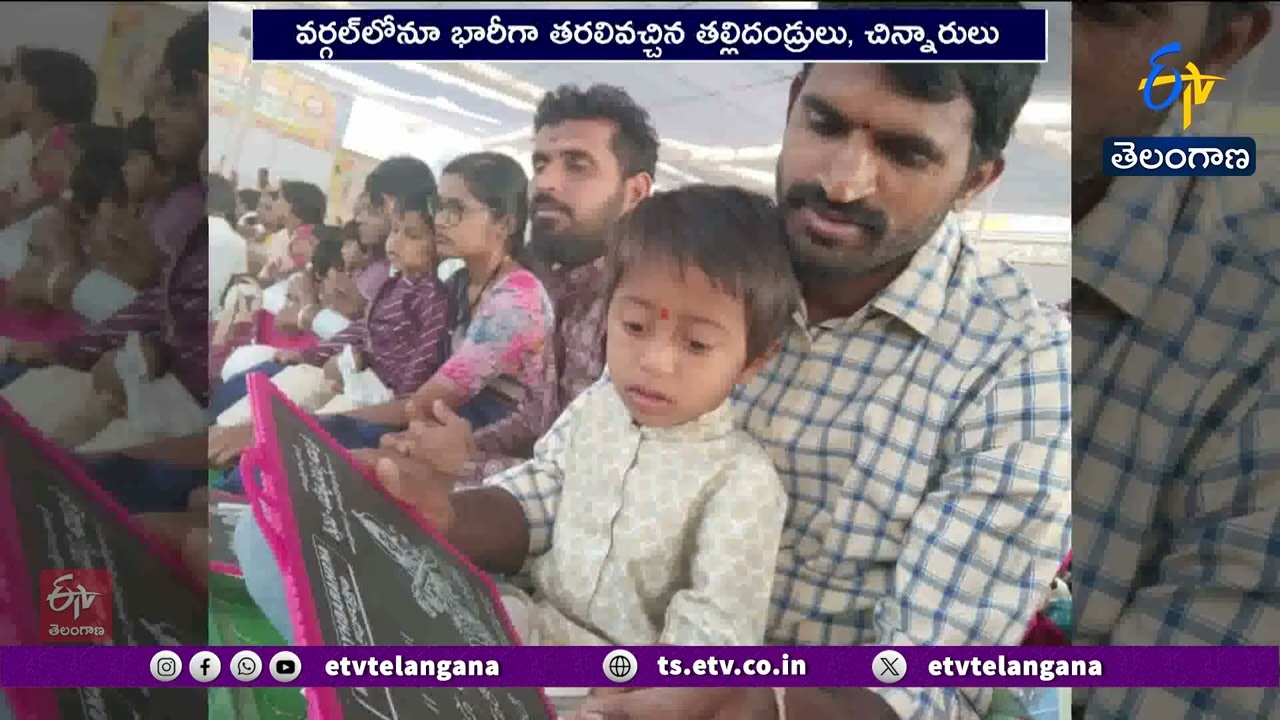 Vasant Panchami Celebrations Across the State | రాష్ట్రవ్యాప్తంగా ఘనంగా  వసంత పంచమి వేడుకలు