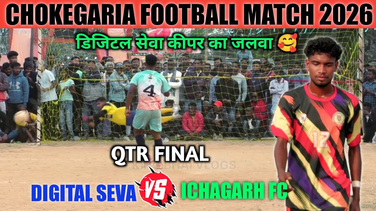 Chokegaria Football Match 2026 || Digital Seva 🆚 Ichagarh Fc || Qtr Final Penalty 