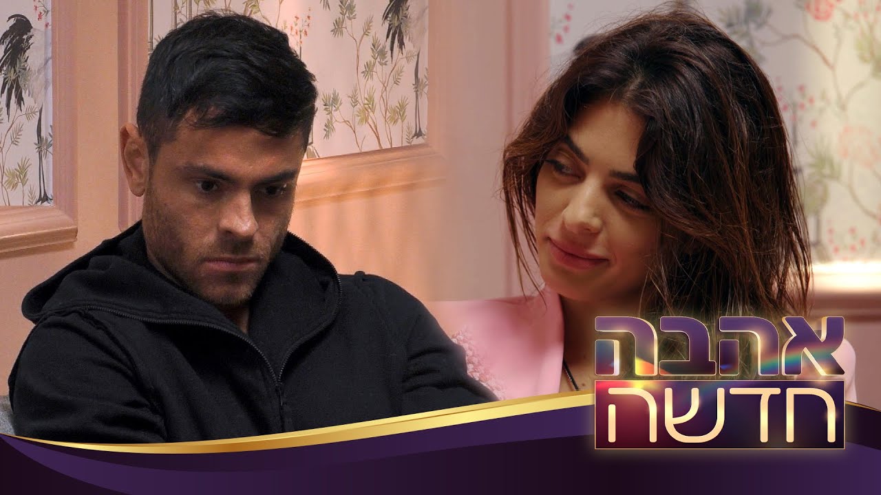 מיכאל ושני - הפרידה הסוערת: 