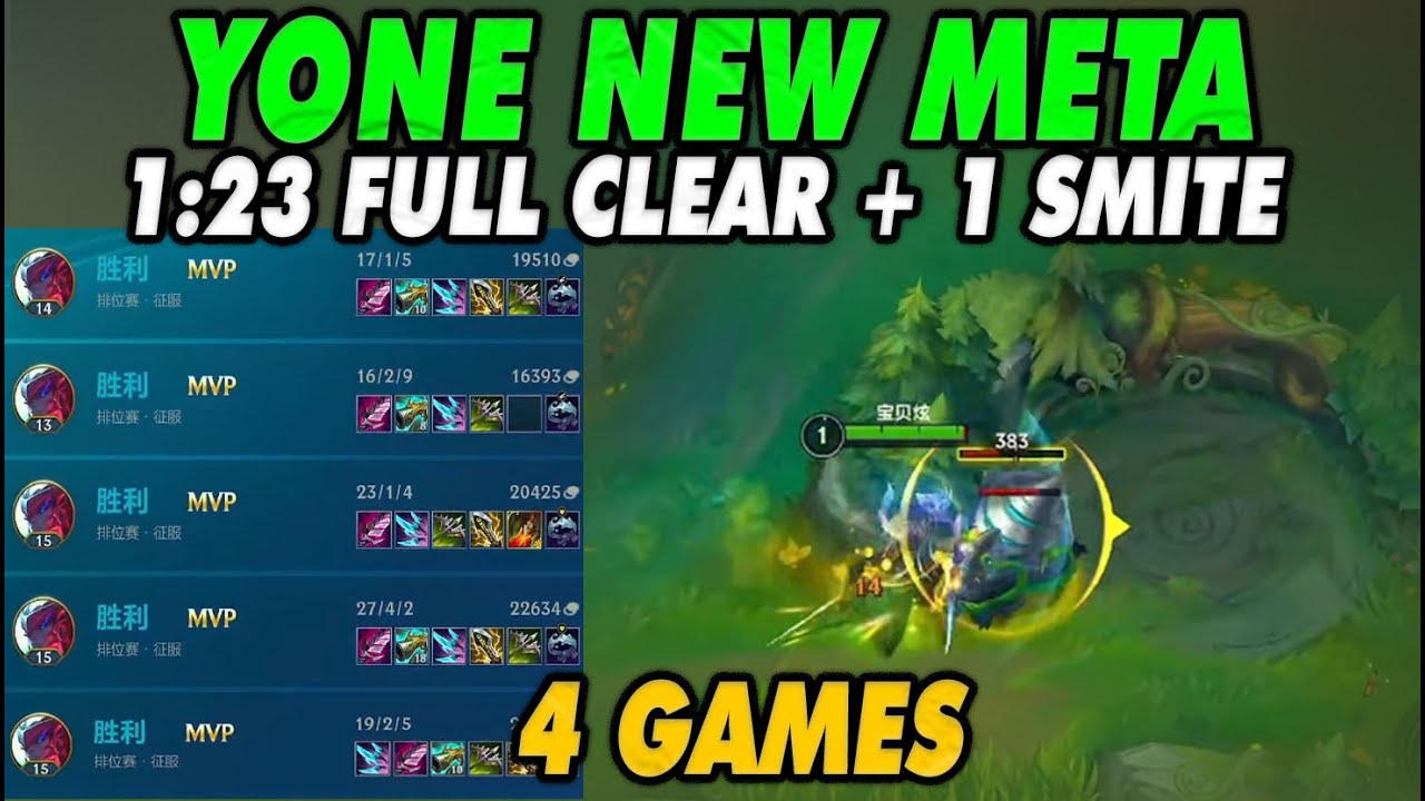 Meta Yone Jungle 1:23 Full Clear + 1 Smite Left?! 27 Kills - NEW The Collector Build. 4 Game WRChina