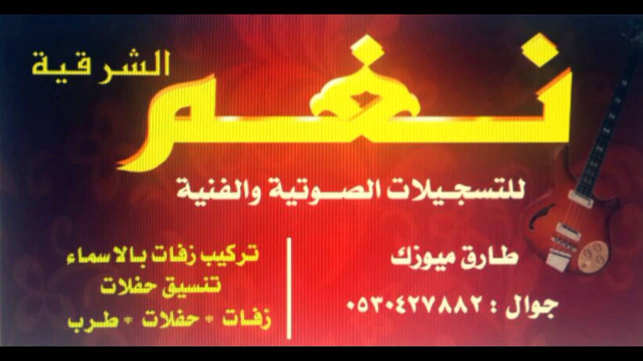 الفنانة مضاوي - خالد متو - حصريا2016نغم ميوزك