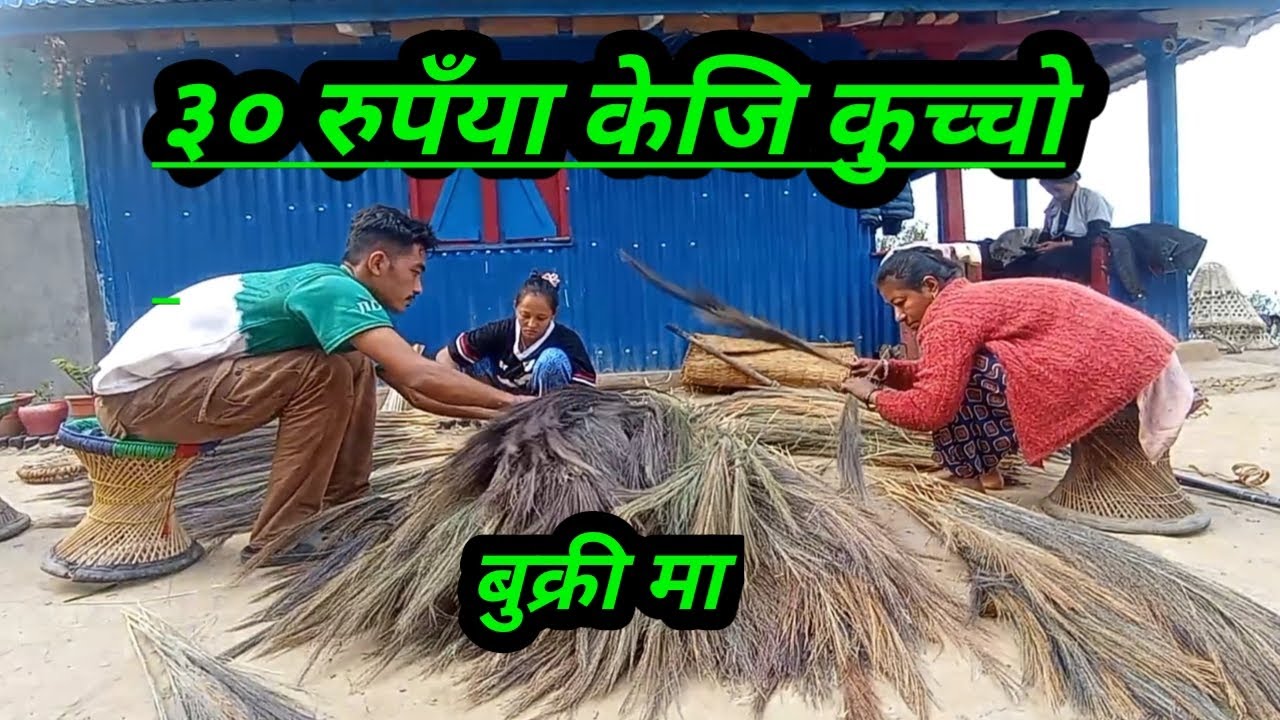 कुच्चो बान्दै हामी #Nepali village life bhojpur dingla malbase village life vlog milan tamang2004