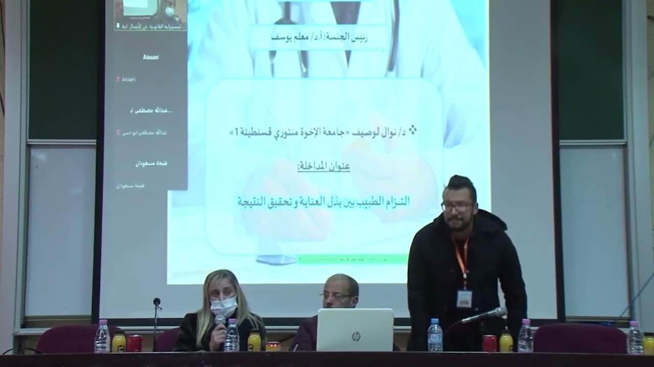 التزام الطبيب بين بذل العناية وتحقيق النتيجة  نوال لوصيف