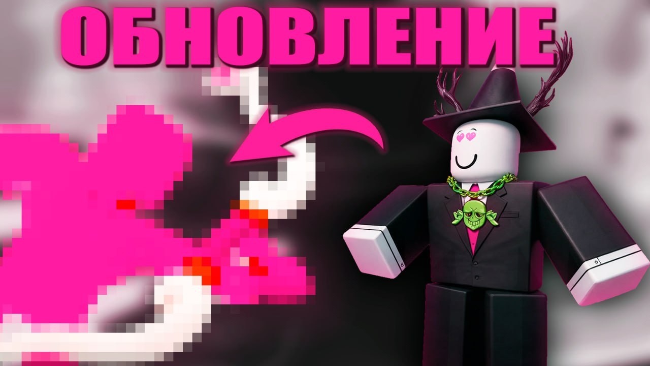 НОВОЕ ОБНОВЛЕНИЕ В RIVALS В ЧЕСТЬ 14 ФЕВРАЛЯ | roblox rivals