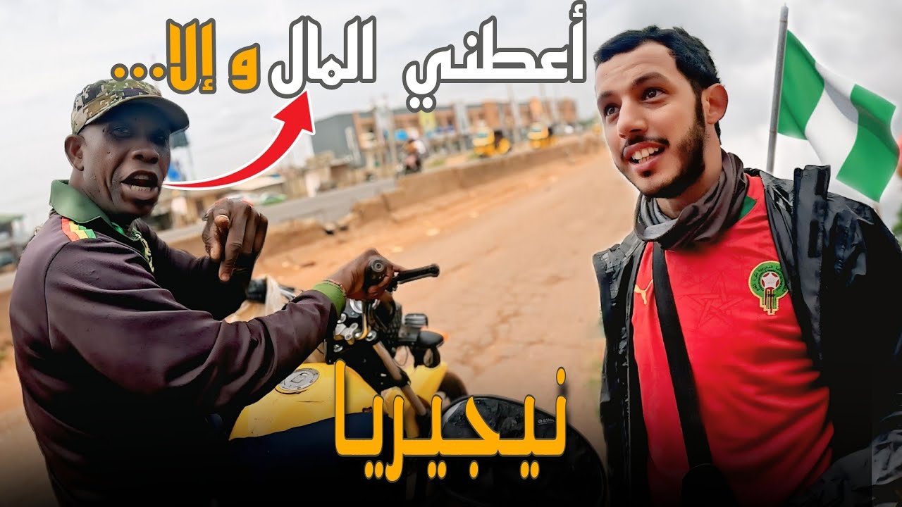 إفريقيا 60: هل نيجيريا هي أخطر دولة في إفريقيا ؟ دخلت عبر الحدود البرية 😱 أول يوم لي في نيجيريا