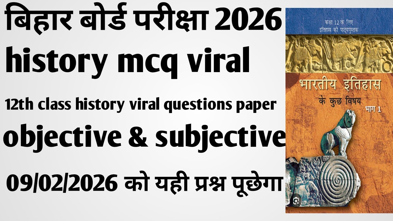 Bihar board exam 12th class history mcq & subjective 