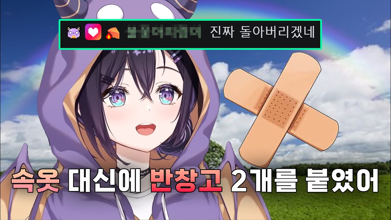 뭐 대신에 뭘 붙여?【핫클립】