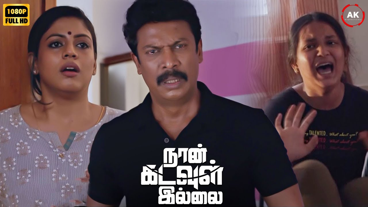 தன் மகளின் நிலையை கண்டு உடைந்த சமுத்திரக்கனி 😨 - Naan Kadavul Illai | Ineya | Sakshi Agarwal | #aki