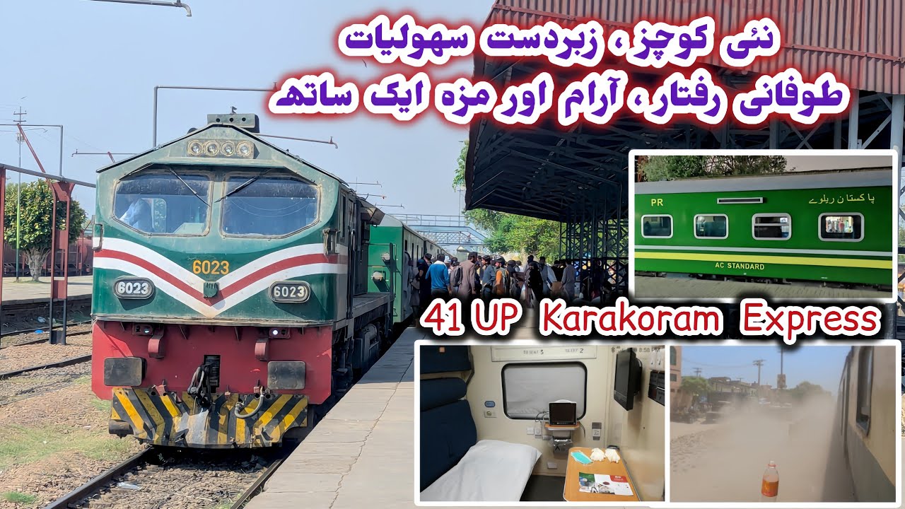 Faisalabad se Lahore Karakuram Express ka tofani raftar safar AGE-30 6023 k sath 😱