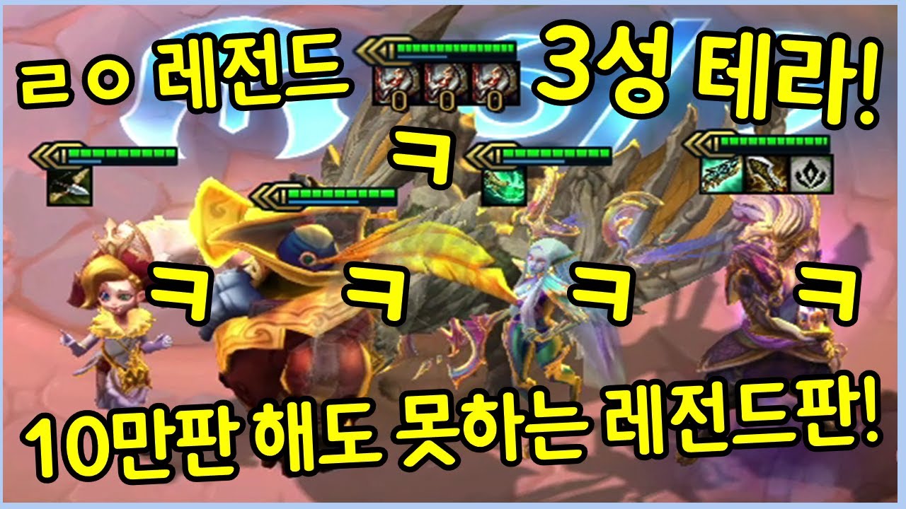 롤체만 3년동안 하면서 역사상 가장 충격적인 영상 ㄷㄷㄷㄷ