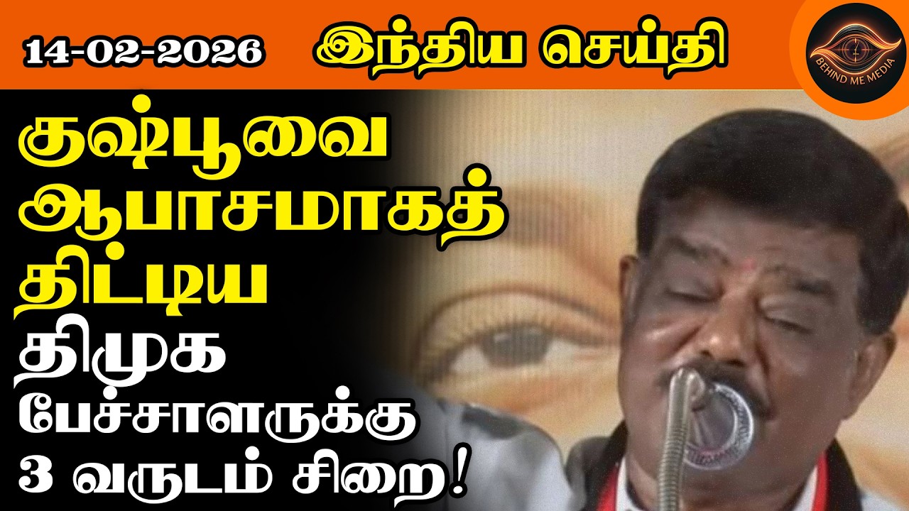 “சிவாஜி கிருஷ்ணமூர்த்திக்கு ‘செக்’!” - ஆபாசப் பேச்சுக்குக் கிடைத்த தண்டனை! குஷ்பூ வழக்கில் அதிரடி!