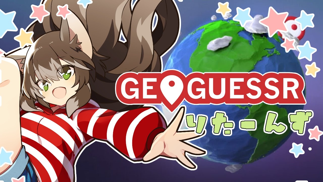 日本巡り 旅デートしよう♡ [Geoguessr／女性実況]