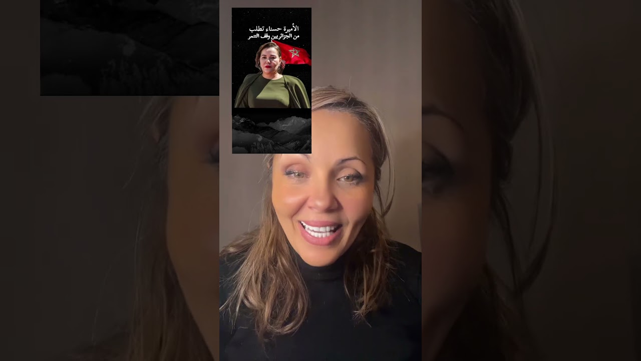 رسالة من الأميرة حسناء إلى الجزائريين 
