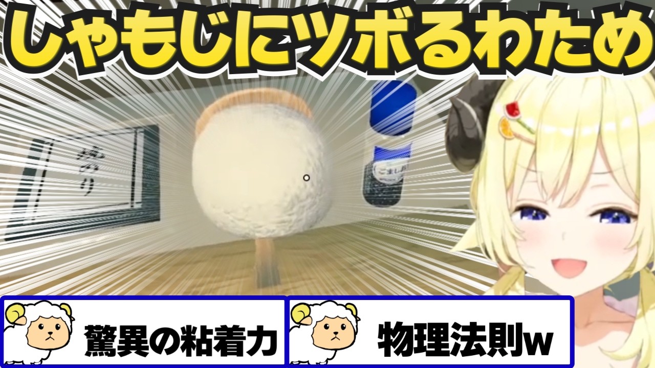 初のおにぎり屋経営で異様なしゃもじにツボるわため【角巻わため/ホロライブ切り抜き】