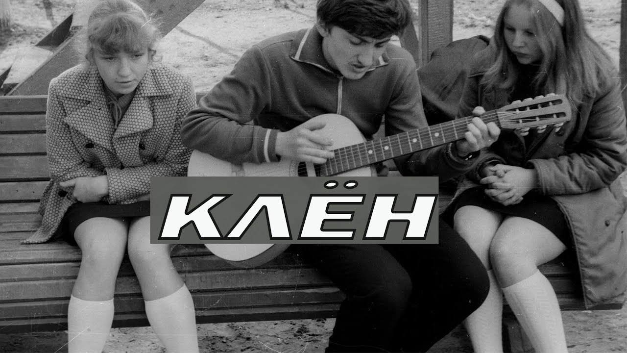 Клён (ВИА Синяя птица) Песни 70-80х Вадим Ибрянов