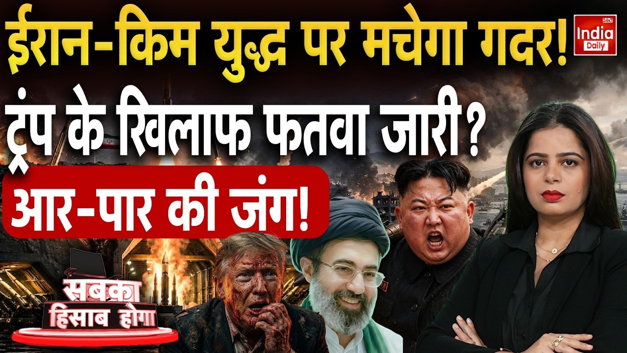 Iran America Israel War, Kim Jong Un Missile Attack | North Korea | Hormuz Strait NATO IRGC
