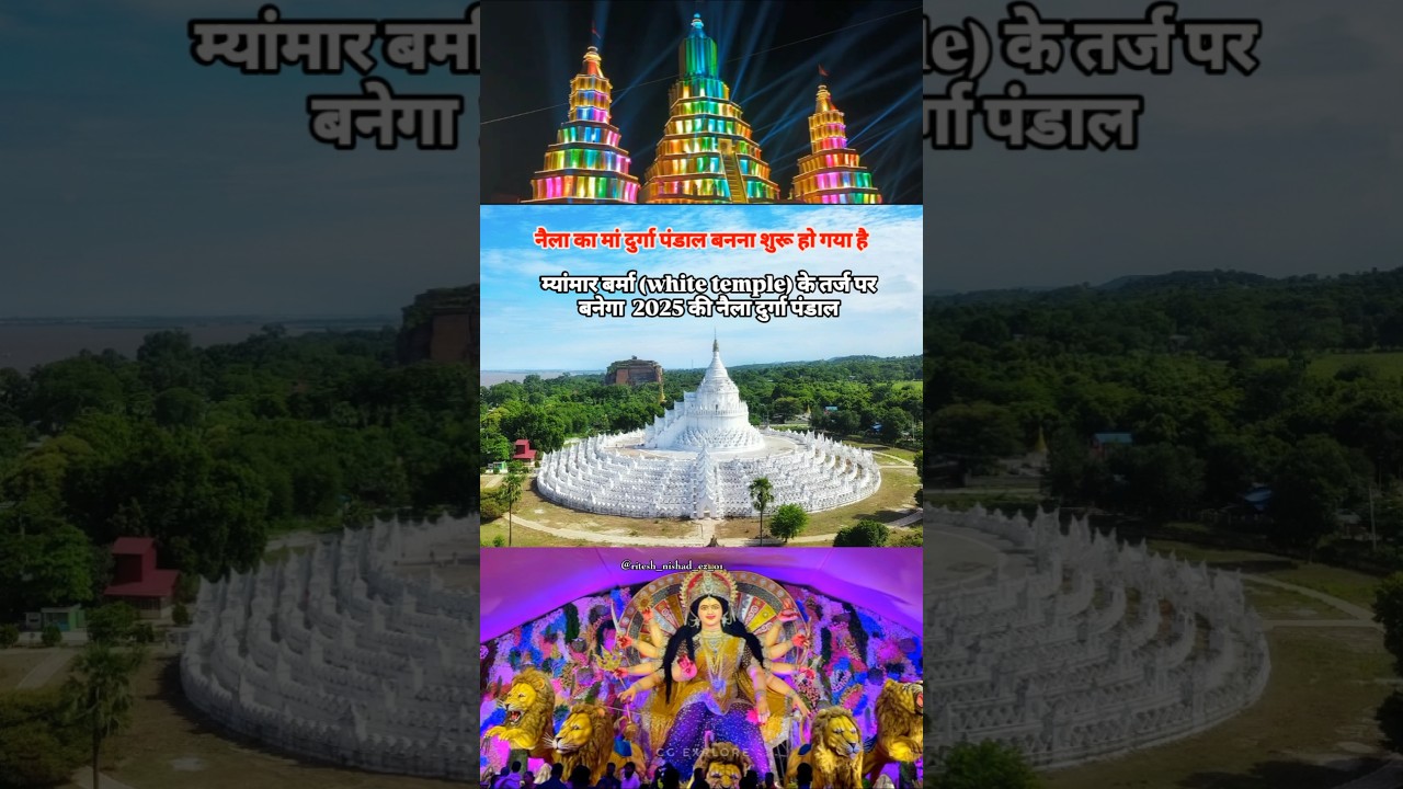 Naila Janjgir durga Pandal 2025 #nailadurgapandal #janjgirnaila #jaimaadurga